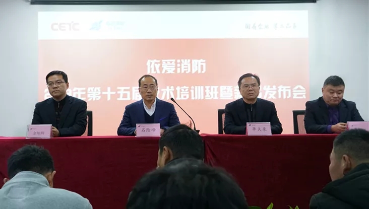 春暖花開，奮進正當時 ——依愛消防第十五屆技術培訓班盛大開班！