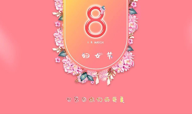 巾幗心向黨，百年正輝煌——依愛消防“三八”婦女節(jié)活動精彩綻放