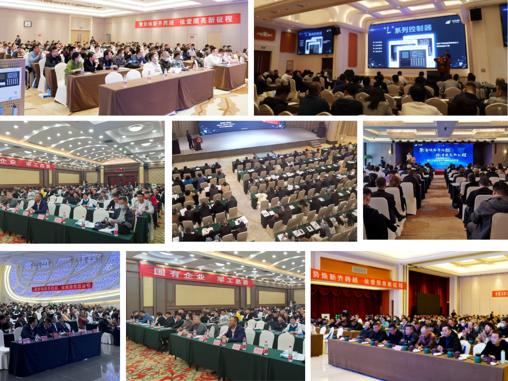 聚勢(shì)煥新齊跨越，依愛照亮新征程  ——2023年依愛消防第十九屆技術(shù)交流暨新品發(fā)布會(huì)專題報(bào)道