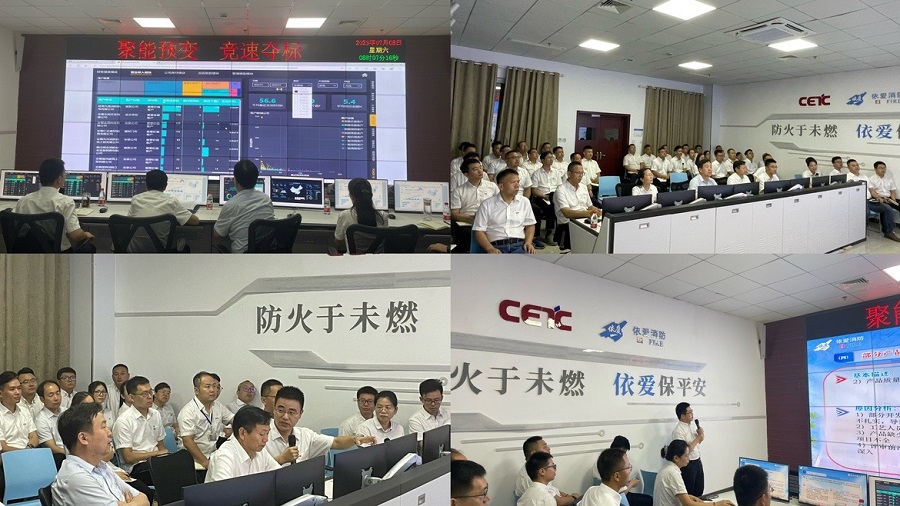聚能、預(yù)變、競(jìng)速、奪標(biāo)！ -- 依愛(ài)消防2023年年中會(huì)議勝利召開